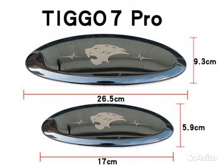 Накладки на эмблему Chery Tiggo 7 pro, 7pro max