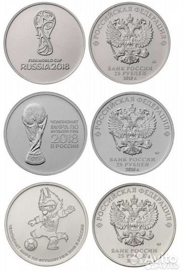 Монеты Чемпионат мира по футболу чм 2018 25 рублей