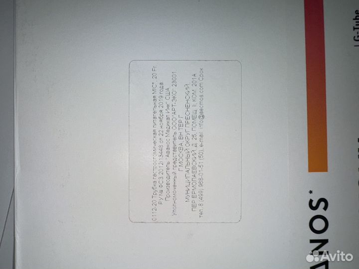 20фр гастростома