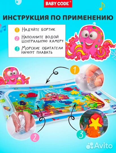 Водный коврик