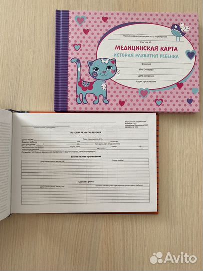 Медицинская карта