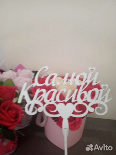 Мыльные розы