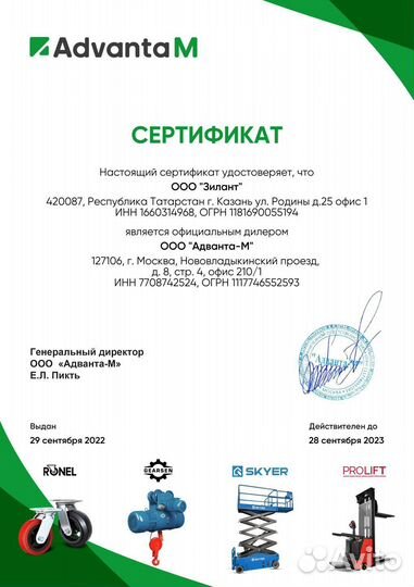 Самоходный ножничный подъемник PL1025