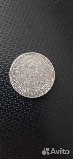 Монеты СССР 1924 года