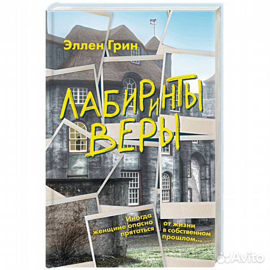 Новая книга Детективы, романы