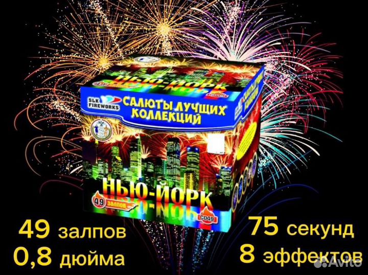 Салют на День Рождения