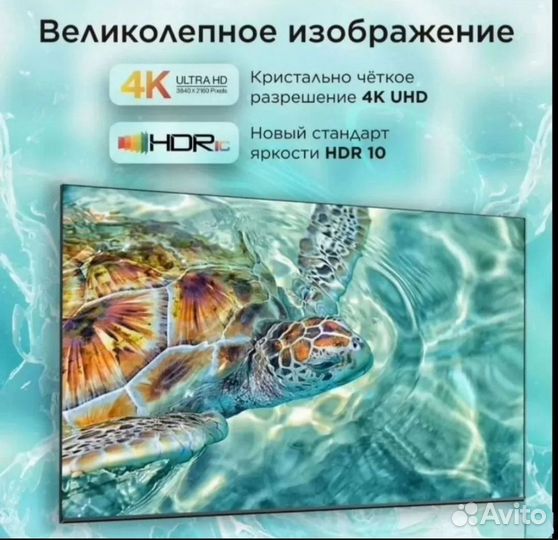 Новый 4K UHD 55