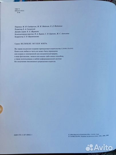 Книги по искусству Ватикан подарочное издание