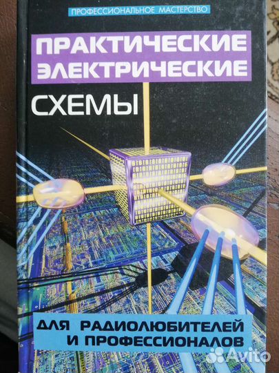 Литература по радиотехнике, журналы 