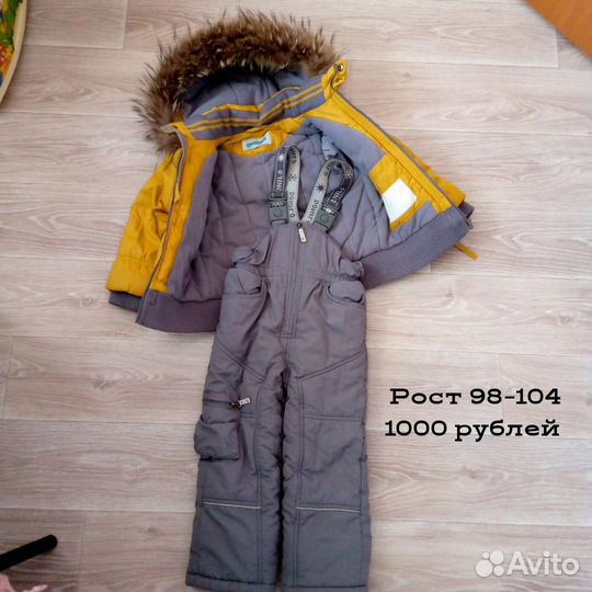 Зимний комплект