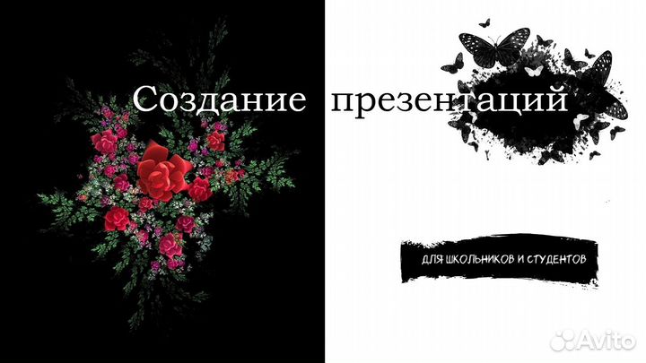 Создание презентаций в power point