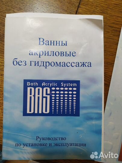 Ванна акриловая 140 на 70