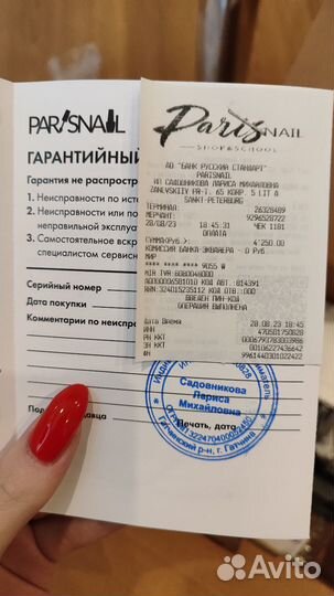 Лампа для маникюра