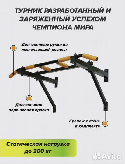 Турник 4 в 1, новый