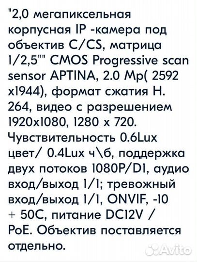 Камера видеонаблюдения