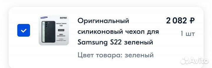 Оригинальный чехол для Samsung S22+
