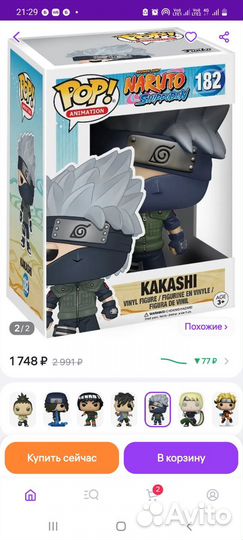 Фигурка Kakashi Какаши