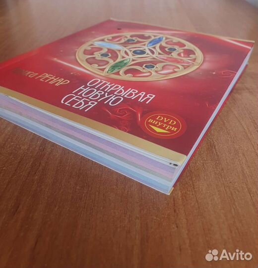 Лариса Ренар Открывая новую себя