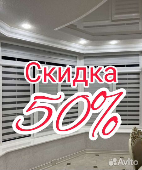 Жалюзи