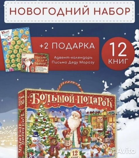 Набор из 12 развивающих книг