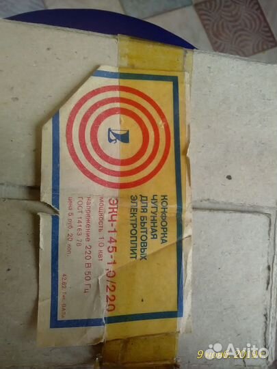 Конфорка чугунная ваз