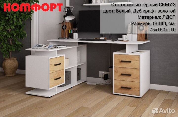 Стол компьютерный угловой