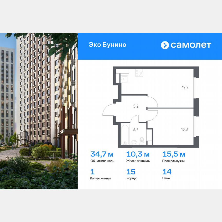 1-к. квартира, 34,7 м², 14/22 эт.
