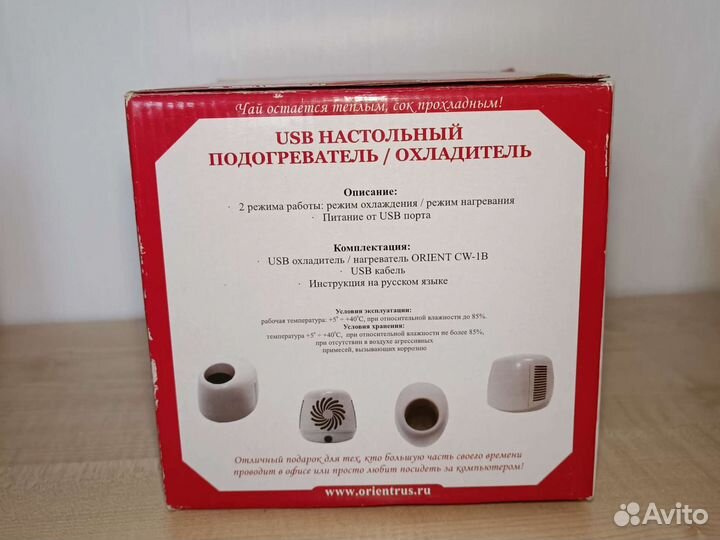 Охладитель / подогреватель для напитков