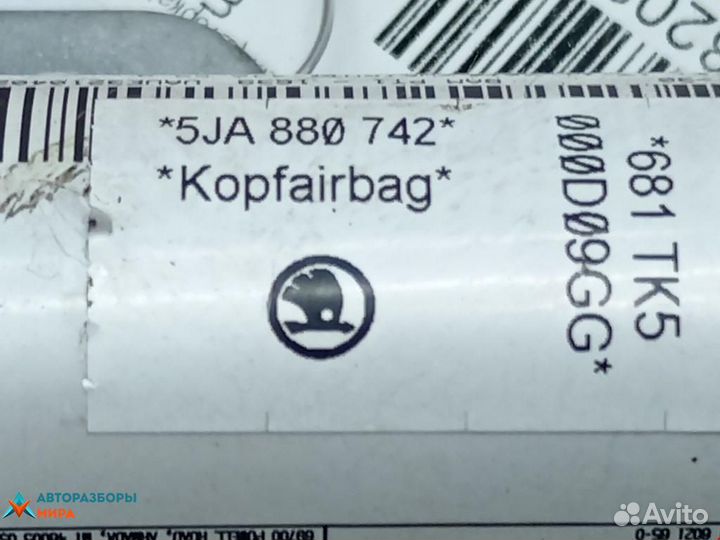 Подушка безопасности боковая (шторка) Skoda Rapid