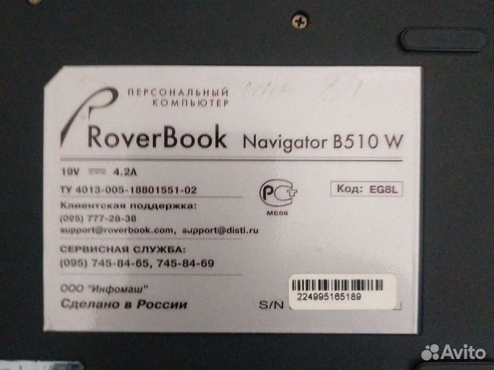 Ноутбук Roverbook