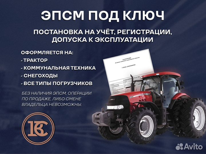 Оформление ЭПТС СБКТС / зоетс / эпсм / утильсбор