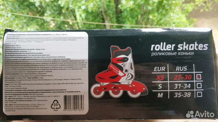 Ролики детские размер 27-30