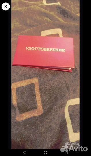 Бланк корочка