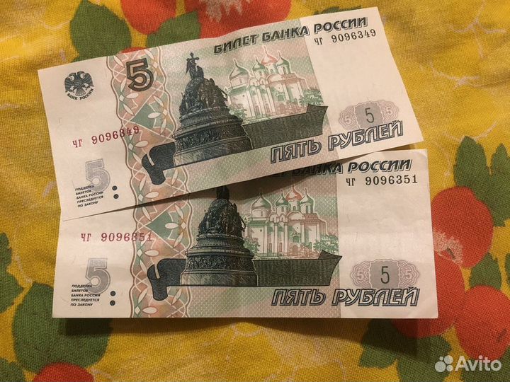 5 рублей бумажные 1997 продать