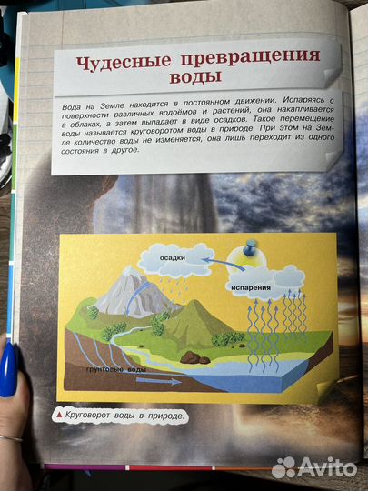 Детская энциклопедия