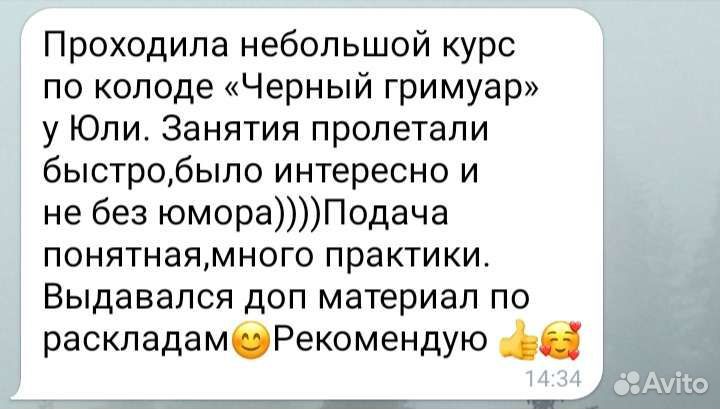 Обучение таро Уэйта, Черному гримуару