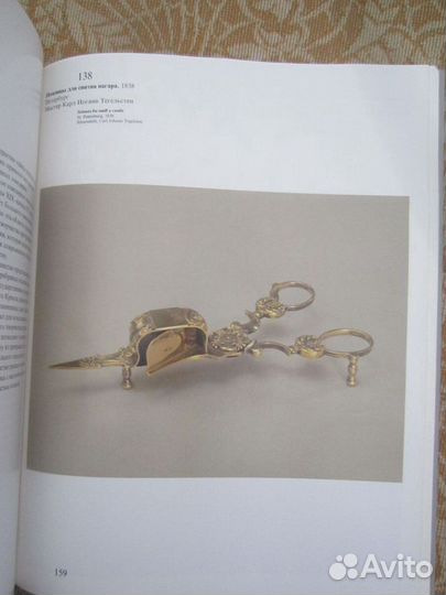 Русское серебро XIV-начала хх века из фондов Госуд