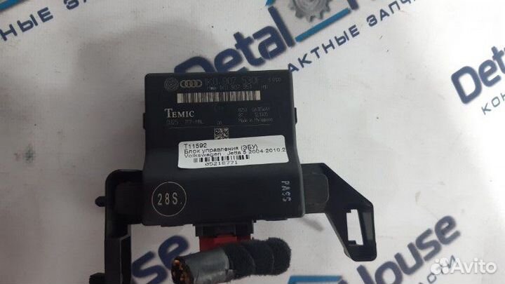 Блок гетвей (Gateway) Volkswagen Jetta 5 2.0 TDI