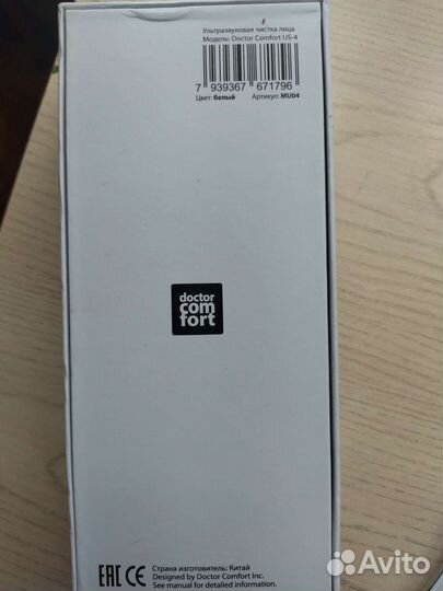 Массажер, ультразвуковой очиститель для лица