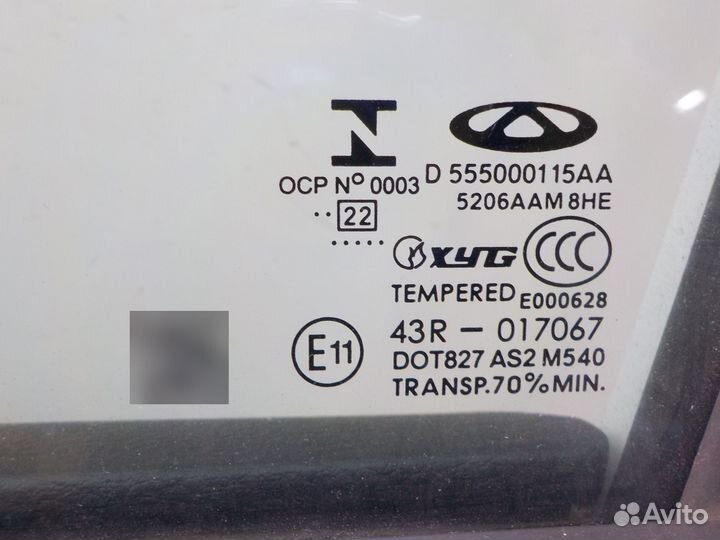 Дверь передняя левая Chery Tiggo 7 Pro/ Tiggo 7 Pro Max