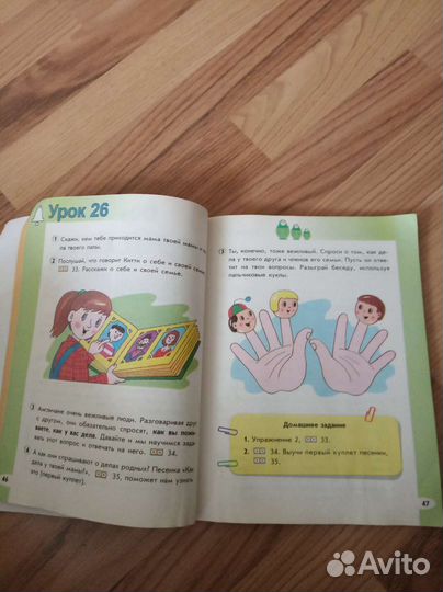 Учебник английский язык 1 класс Верещагина