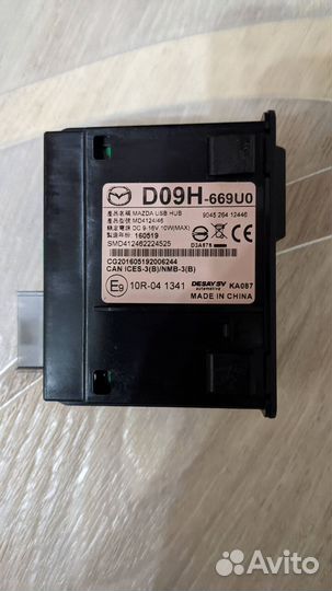 Блок USB для Mazda3, Mazda6, Mazda CX-5 D09H-669U