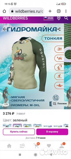 Гидромайки Funtomask 50, 52,54. Новые