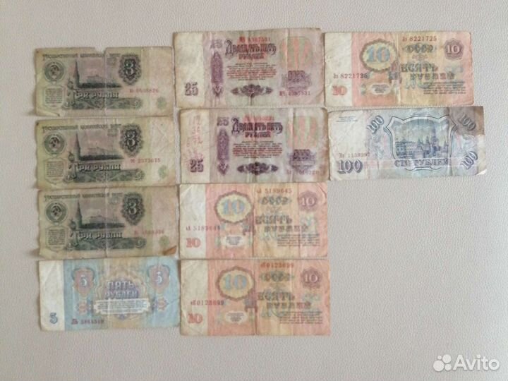 Деньги СССР 1961г