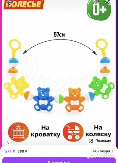 Игрушки для малышей пакетом