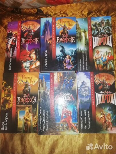 Золотая серия фэнтази