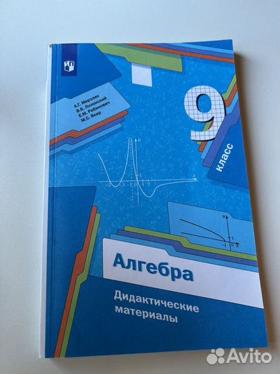Дидактические материалы 9 класс алгебра
