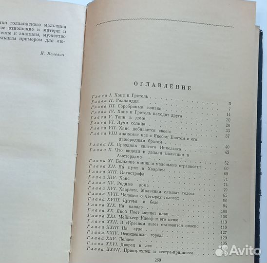 Рарит детская книга СССР, 60 г Серебряные коньки