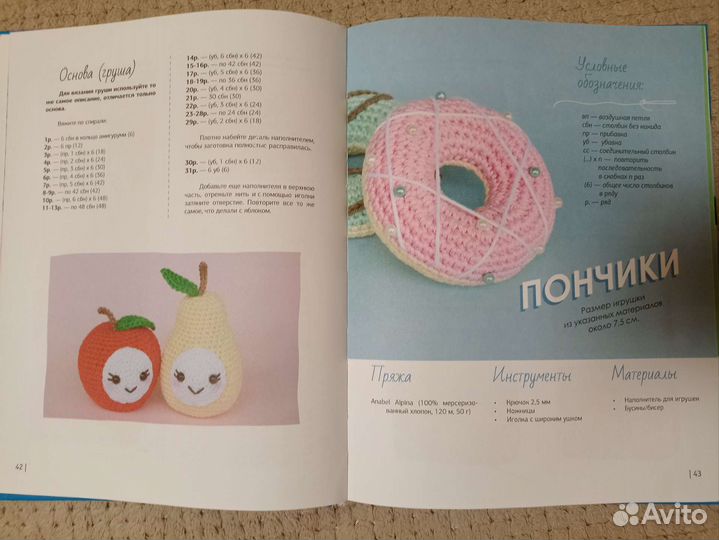 Амигуруми для начинающих. Игрушки крючком