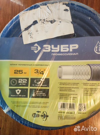 Шланг поливочный зубр